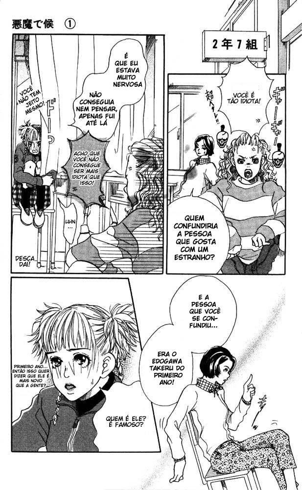 Akuma de Sourou Vol. 1 Ch. 1 第13页