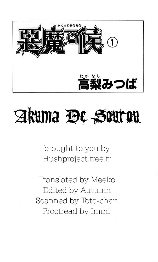 Akuma de Sourou Vol. 1 Ch. 1 第6页