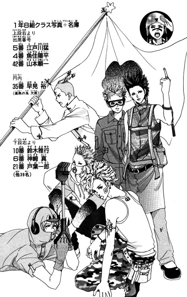 Akuma de Sourou Vol. 1 Ch. 1 第56页