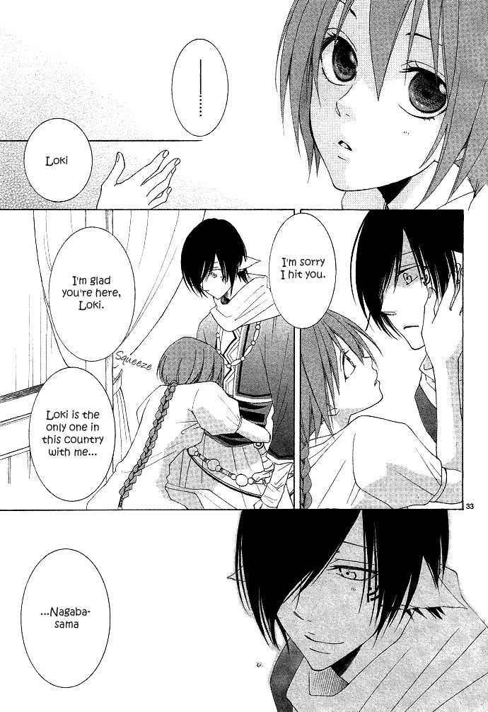 Reimei no Arcana Vol. 1 Ch. 1 第42页
