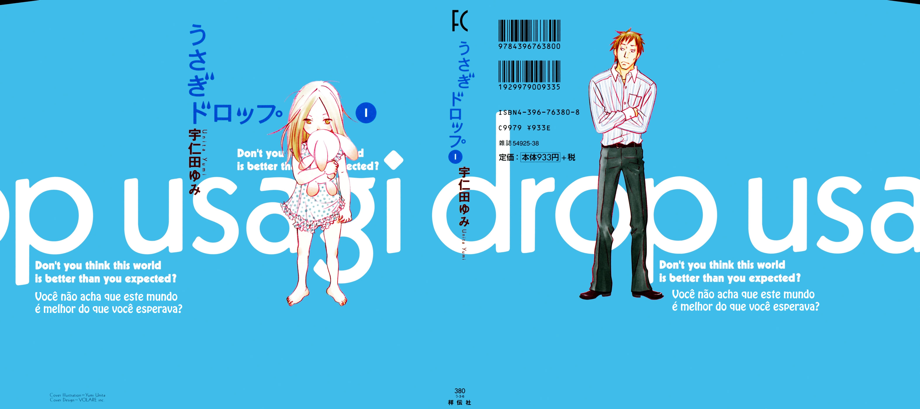 Usagi Drop 第3页