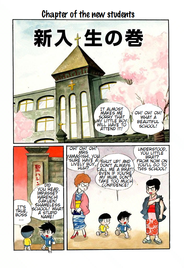 Shameless School 第3页