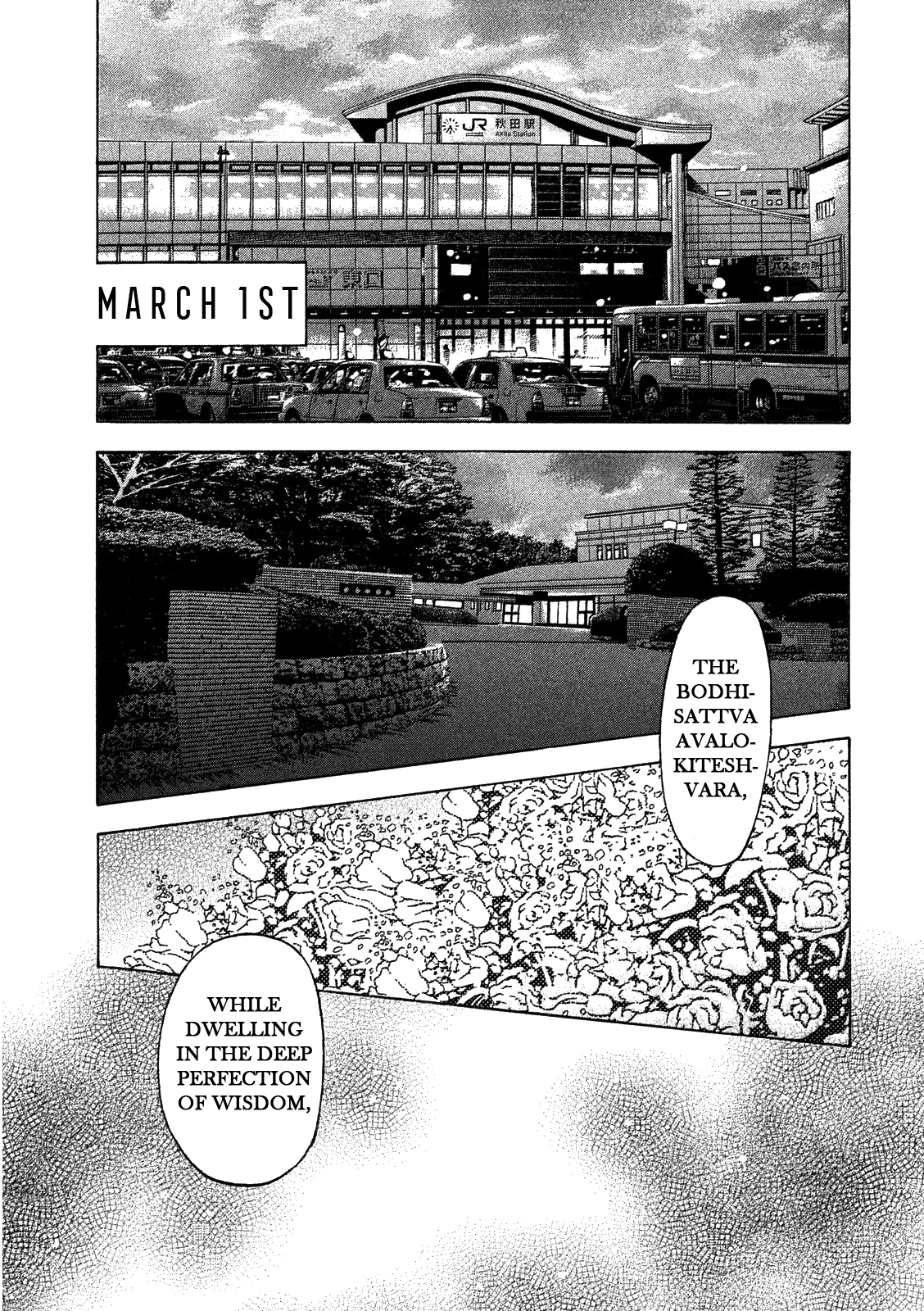 Like the Kudan Ayumi Baba <Part 1> 第3页