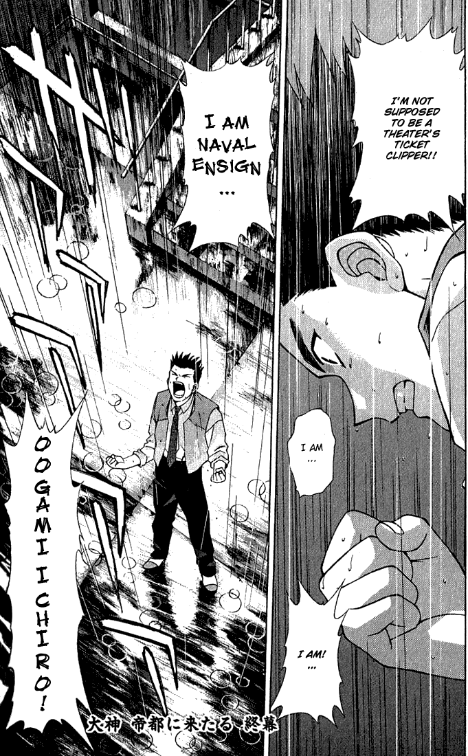 Sakura Wars Oogami Comes to the Capital 第77页