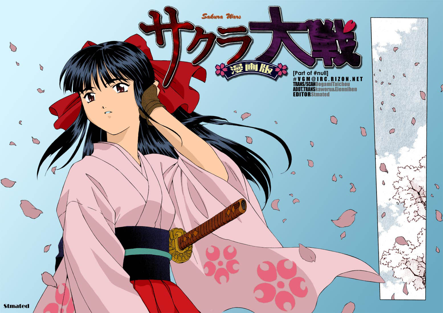 Sakura Wars Oogami Comes to the Capital 第9页
