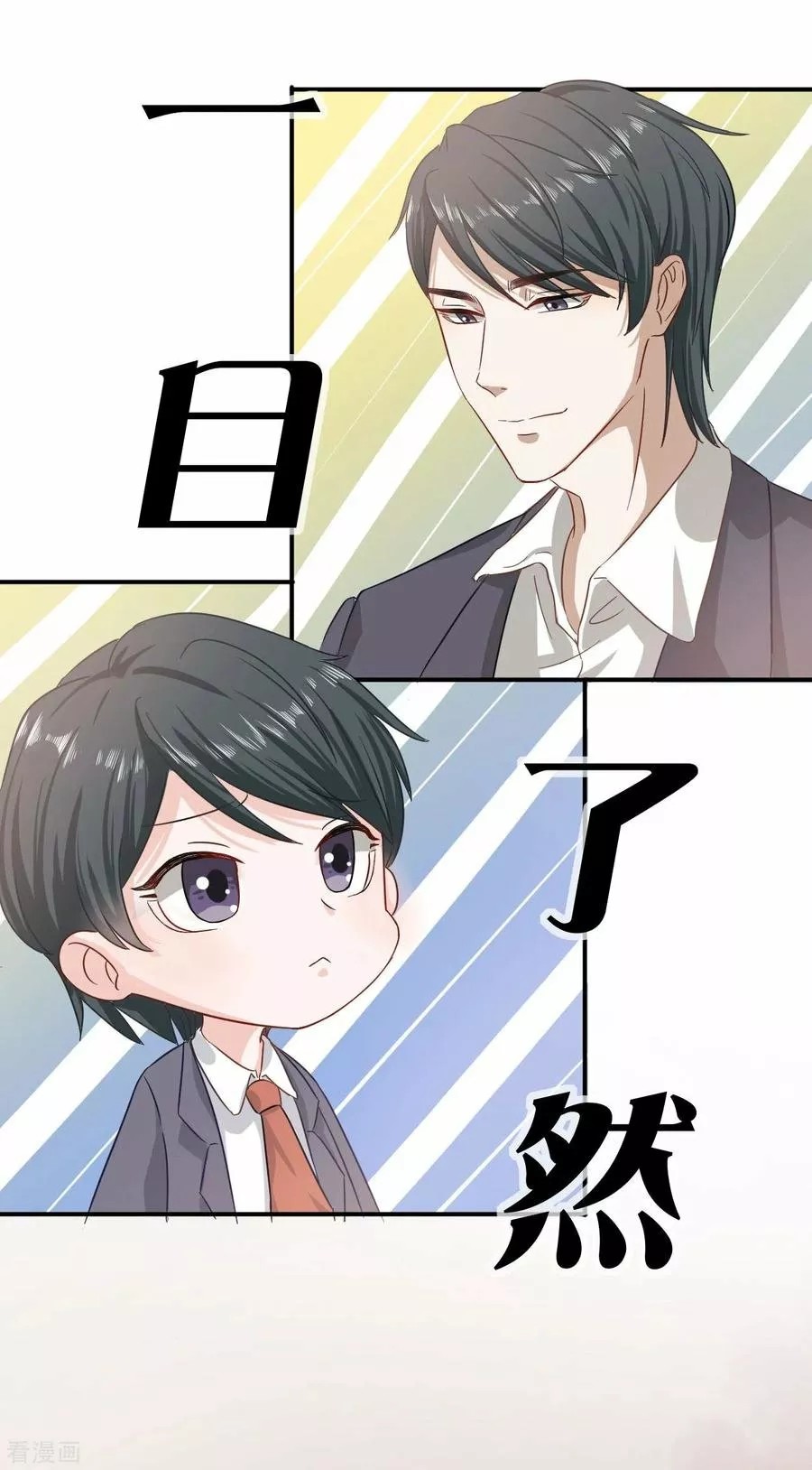 Sweet Little Cutie Ch. 3 第6页