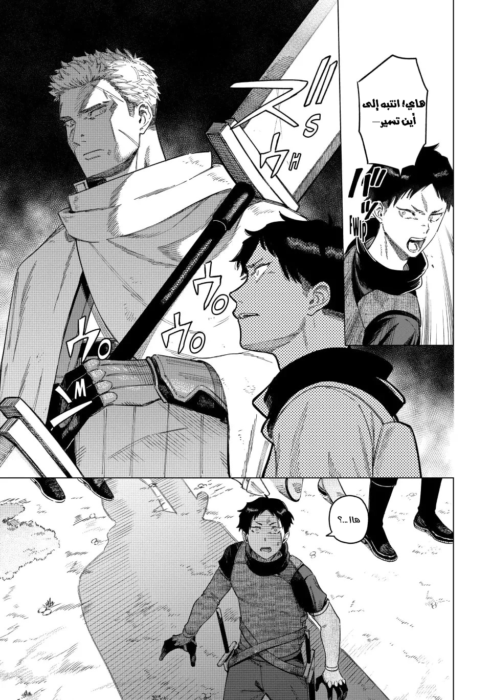 Majo to Youhei 第5页