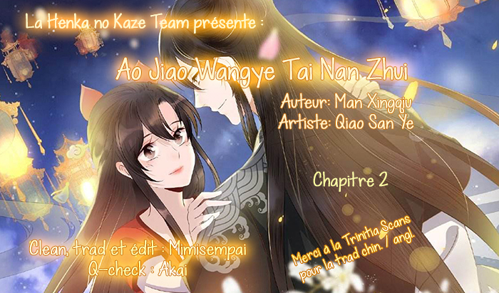 It’s Too Hard to Chase the Tsundere Prince Rencontre sous la pluie 第1页