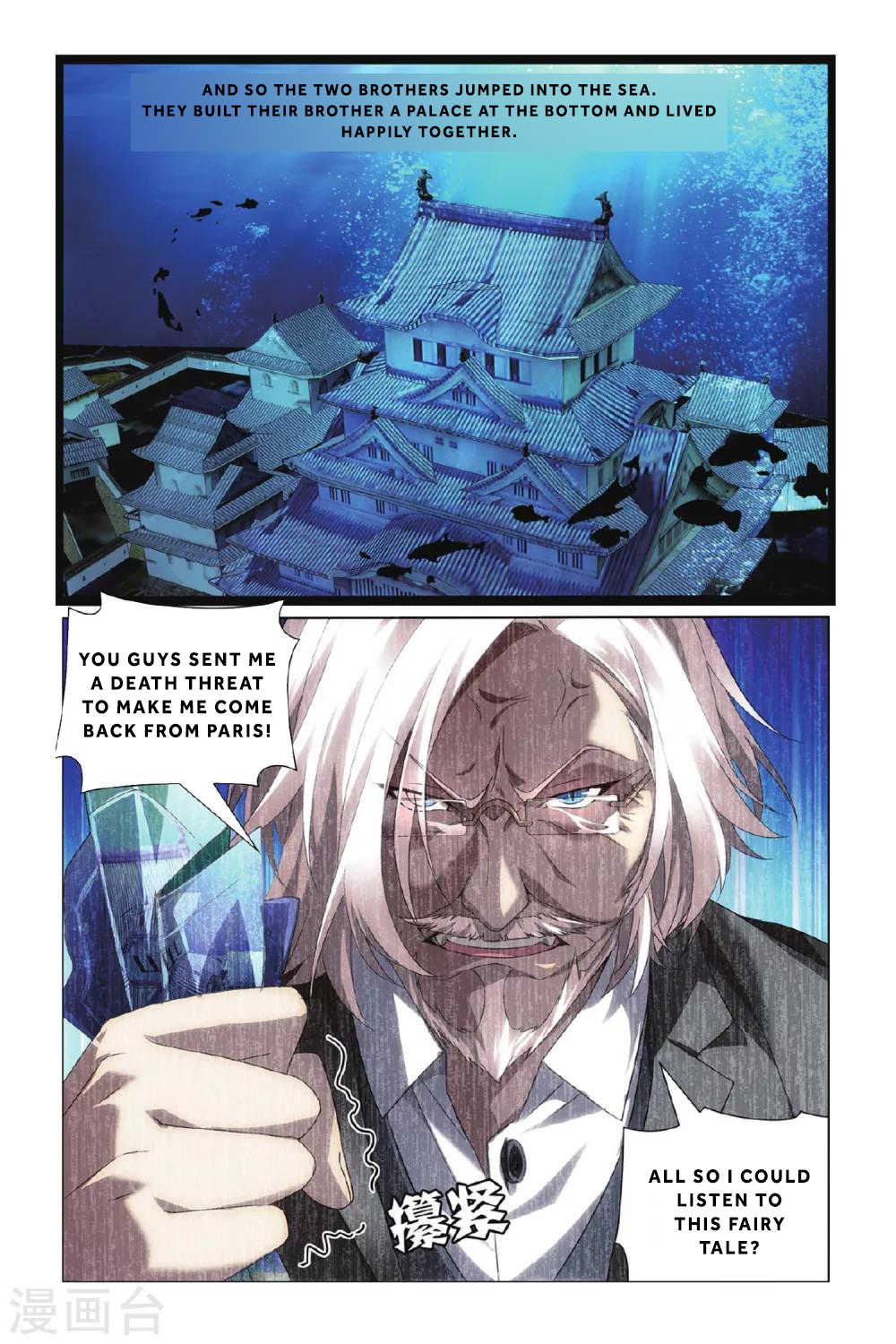 Lóng zú 3 The Legend of the Orochi 第12页