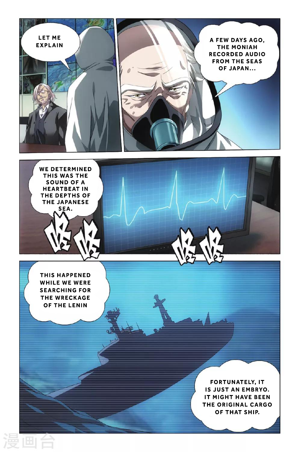 Lóng zú 3 The Legend of the Orochi 第15页