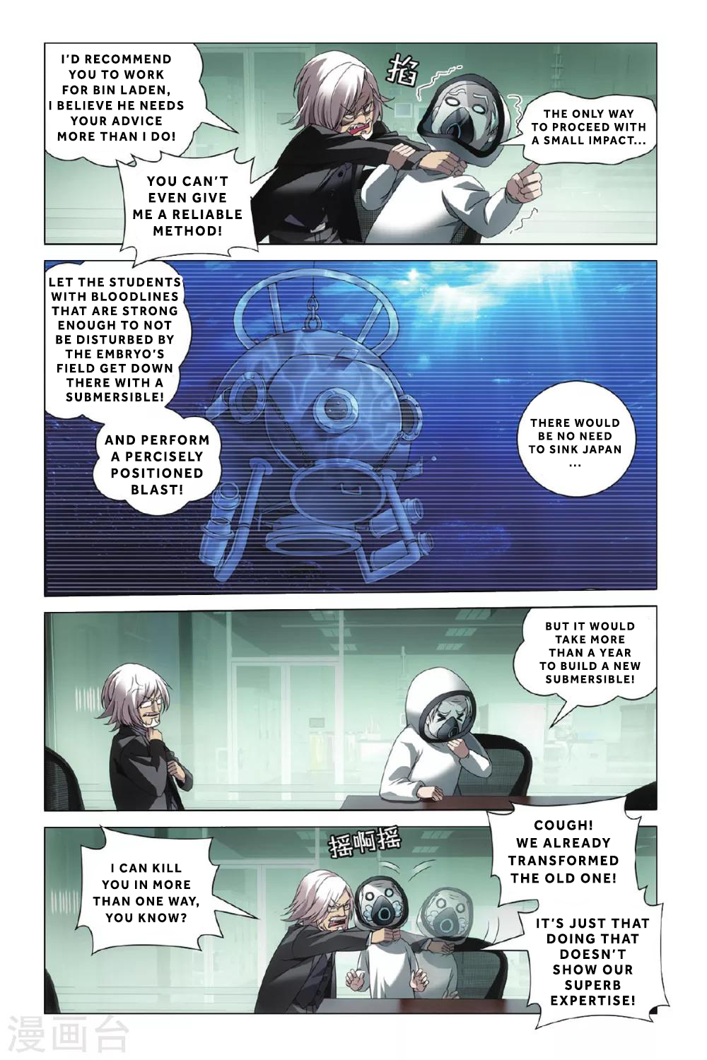 Lóng zú 3 The Legend of the Orochi 第18页