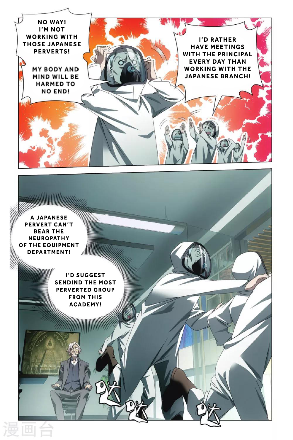 Lóng zú 3 The Legend of the Orochi 第20页