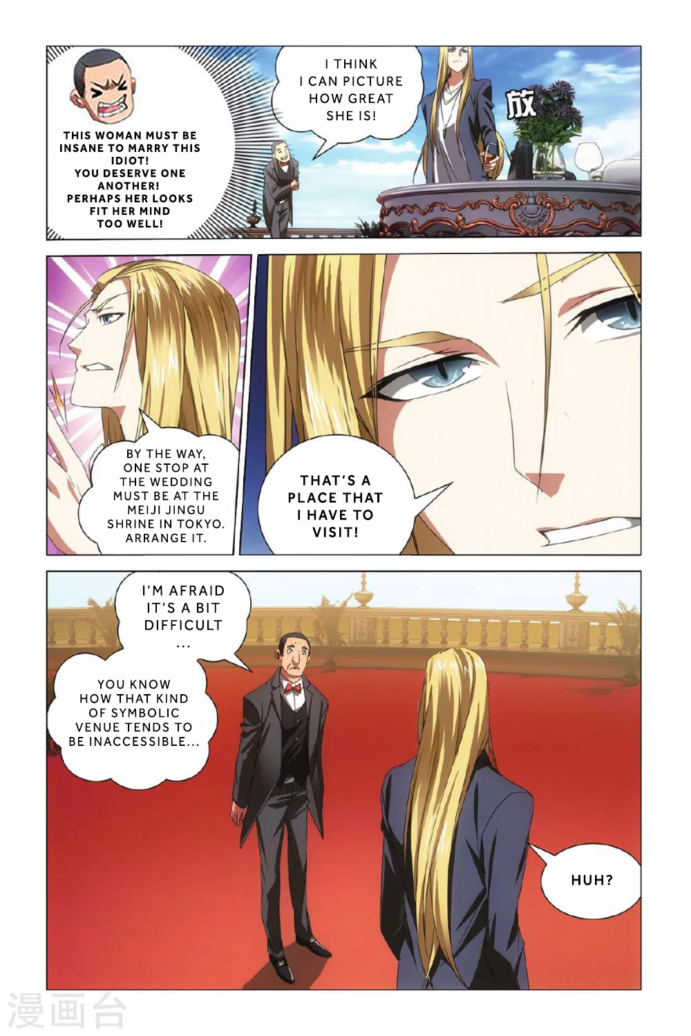 Lóng zú 3 The Legend of the Orochi 第25页