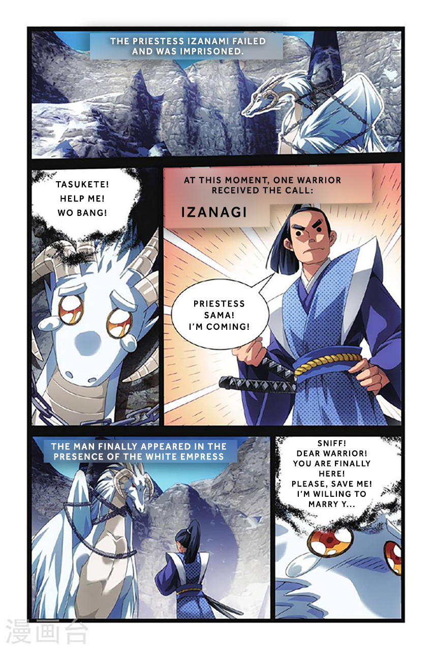 Lóng zú 3 第4页
