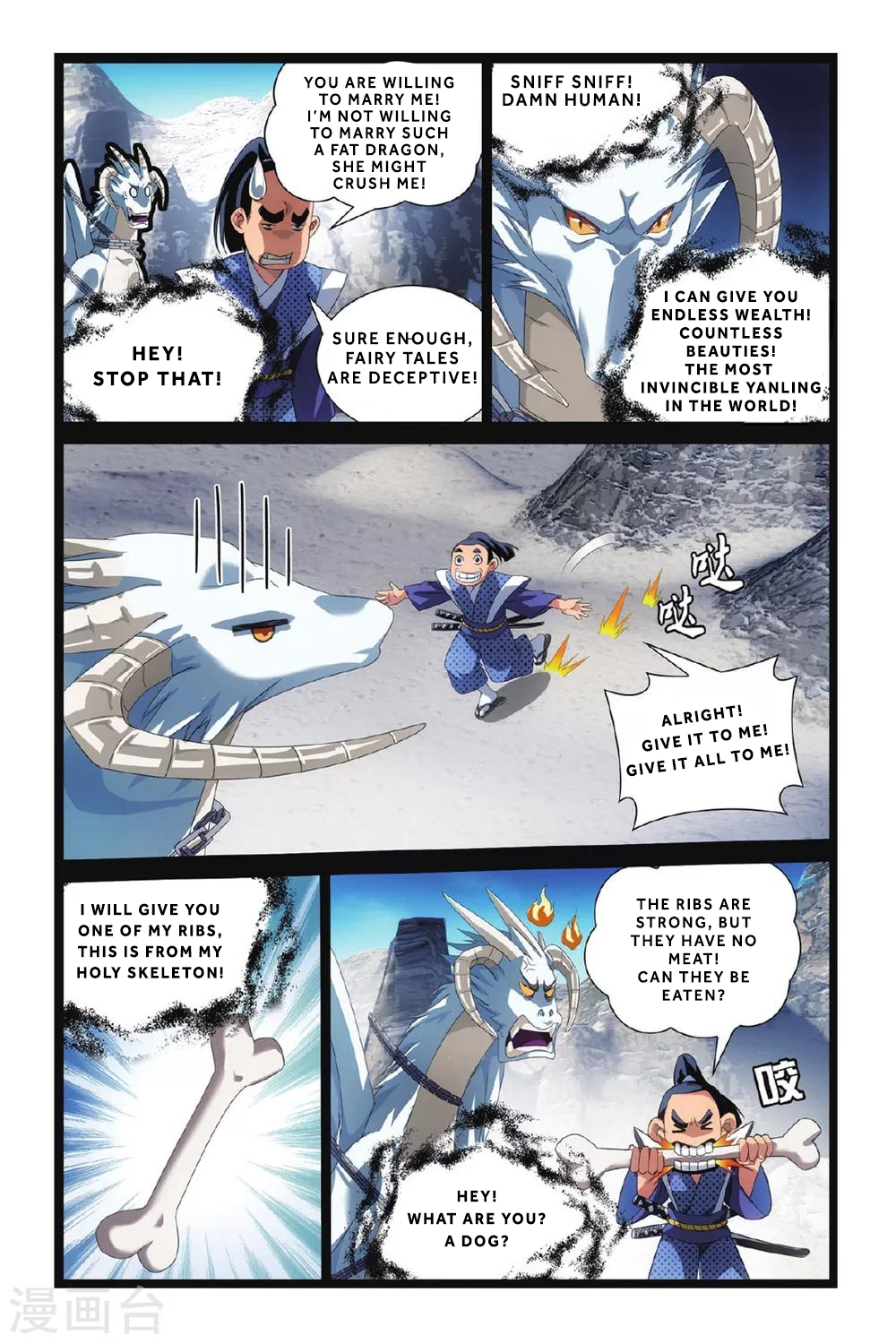 Lóng zú 3 第5页