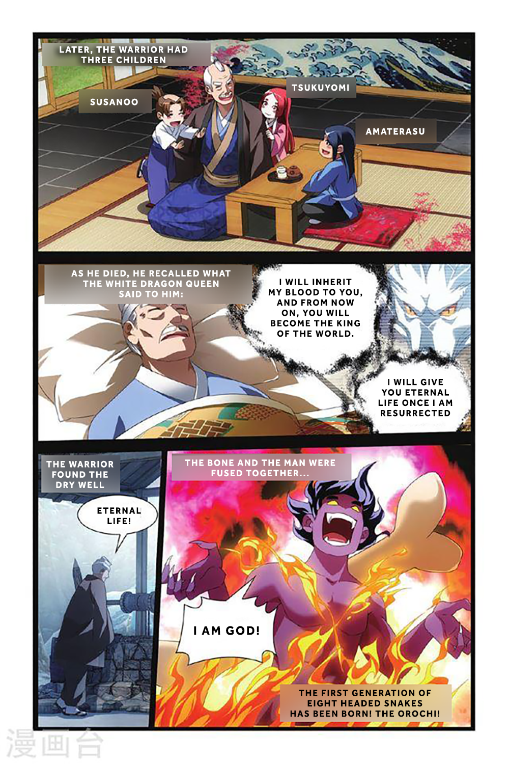 Lóng zú 3 第8页