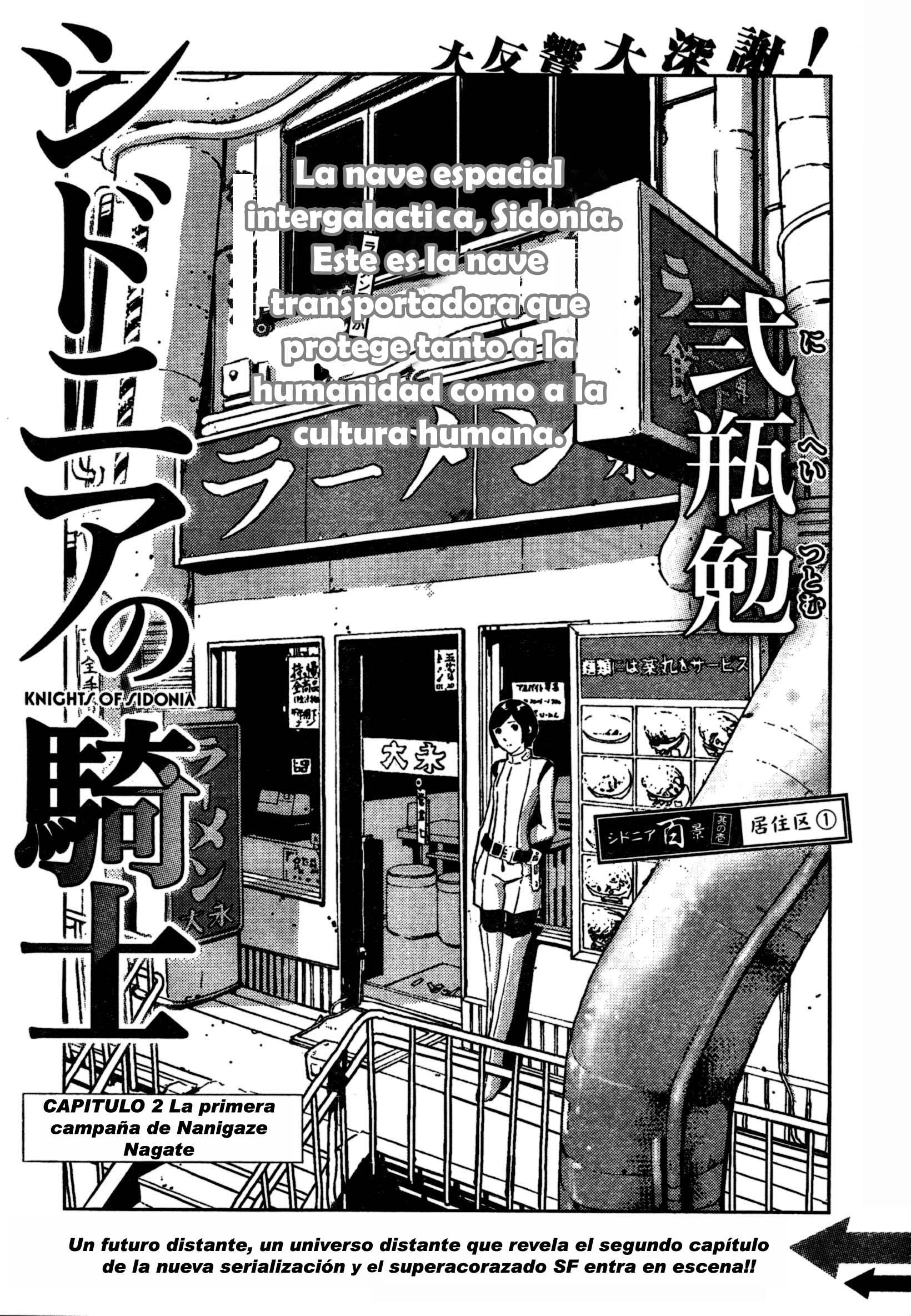 Knights of Sidonia La primera campaña de Nanigaze Nagate 第2页