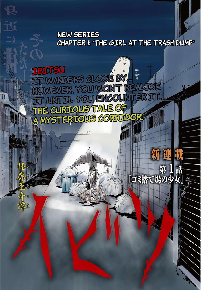 Ibitsu 第4页