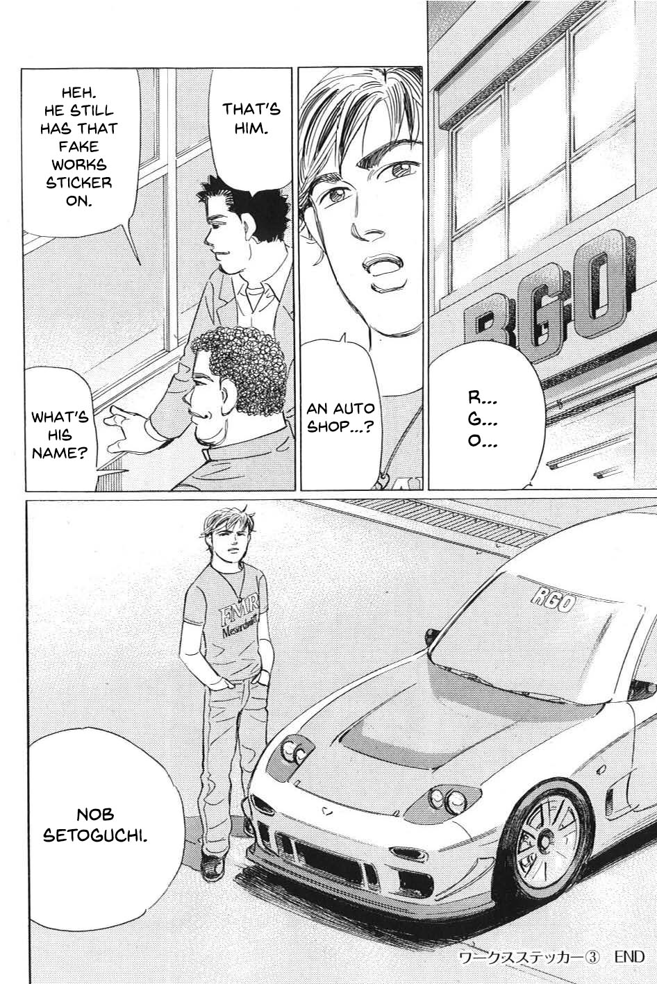 Wangan Midnight: C1 Runner Works Sticker ③ 第16页