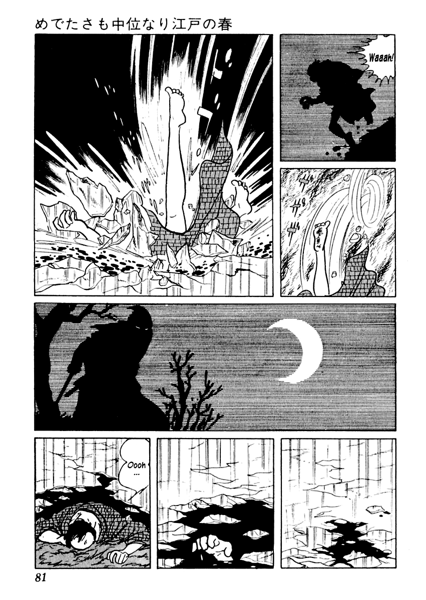 Sabu to Ichi Torimonohikae An Average Spring in Edo 第16页