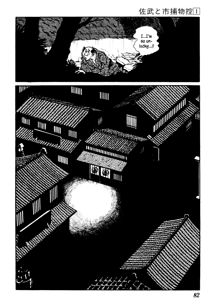 Sabu to Ichi Torimonohikae An Average Spring in Edo 第17页