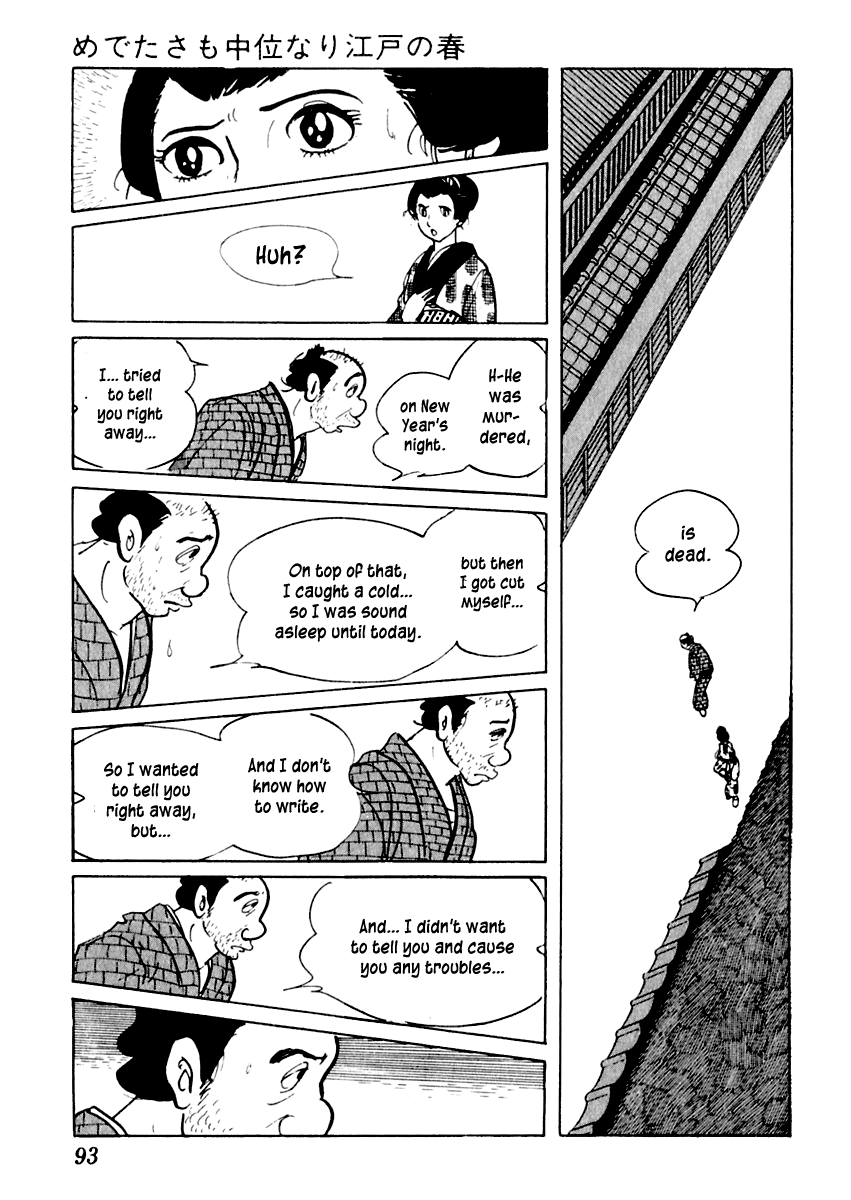 Sabu to Ichi Torimonohikae An Average Spring in Edo 第28页