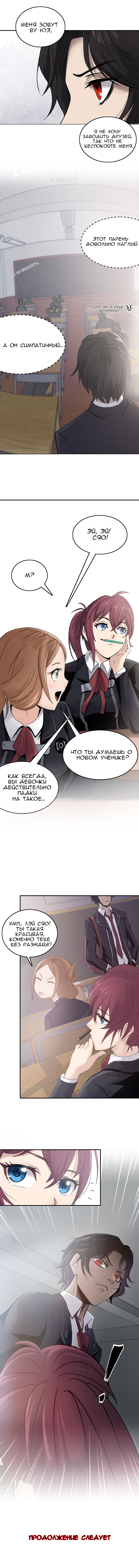 Vanguard Перевод студента 第4页