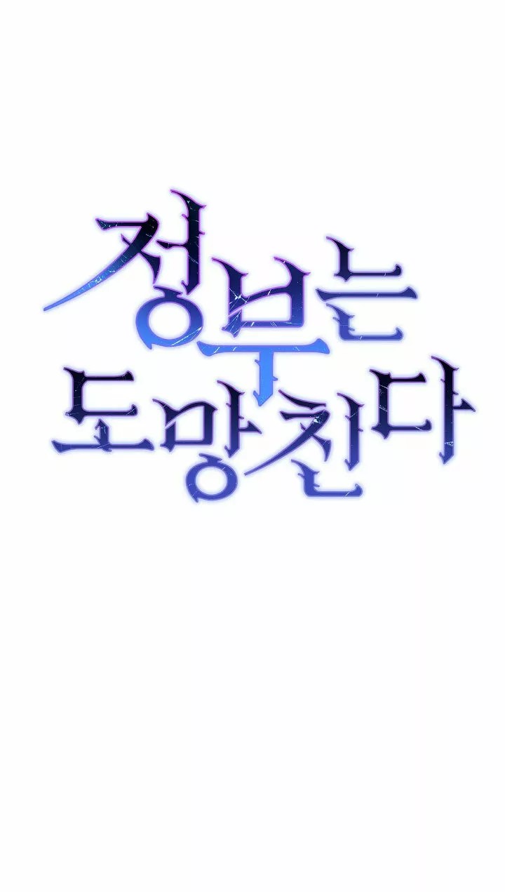The Mistress Runs Away Vol. 1 Ch. 1 第21页