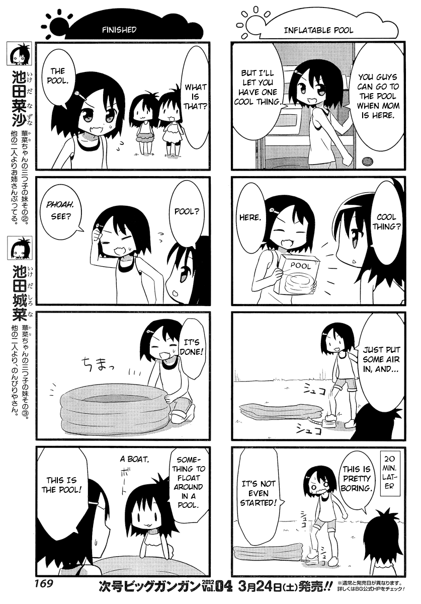 Saki-Biyori - Otona no Maki Ikeda's Story 3 第3页