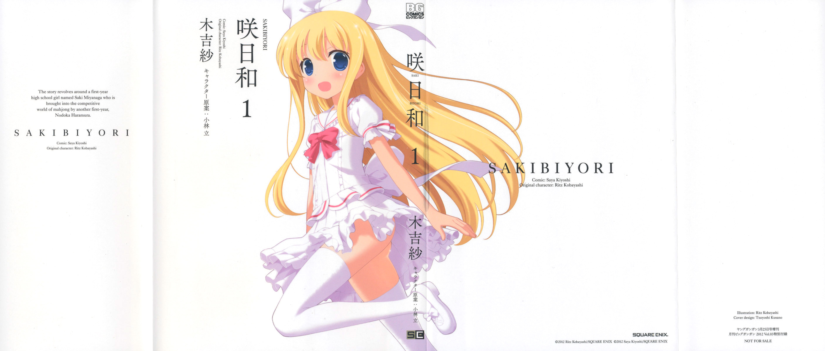 Saki-Biyori - Otona no Maki Ikeda's Story 3 第9页