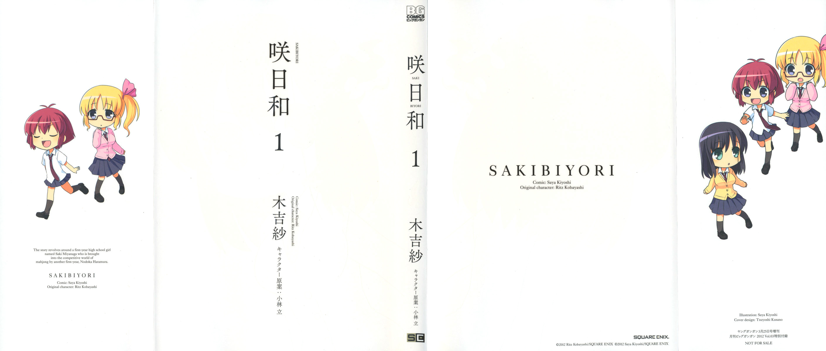 Saki-Biyori - Otona no Maki Ikeda's Story 3 第10页