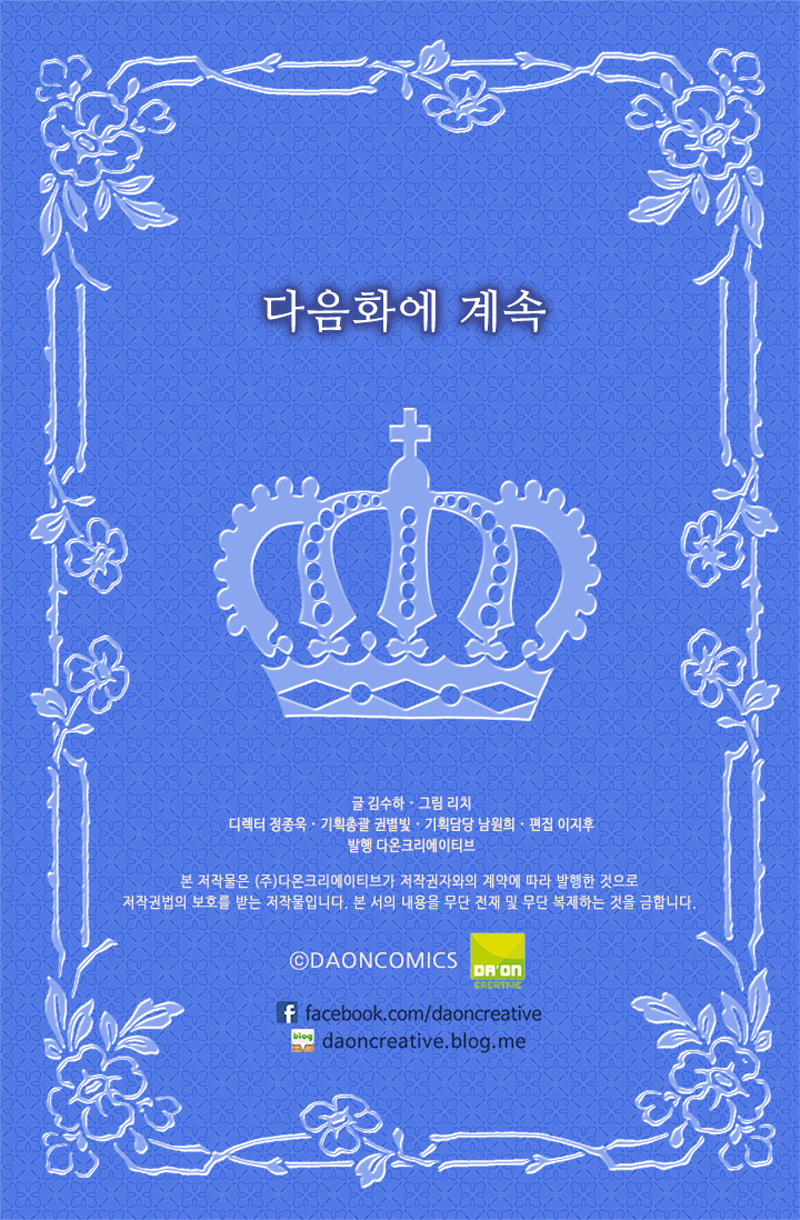 My Master, the Wolf Queen Vol. 1 Ch. 0 第41页