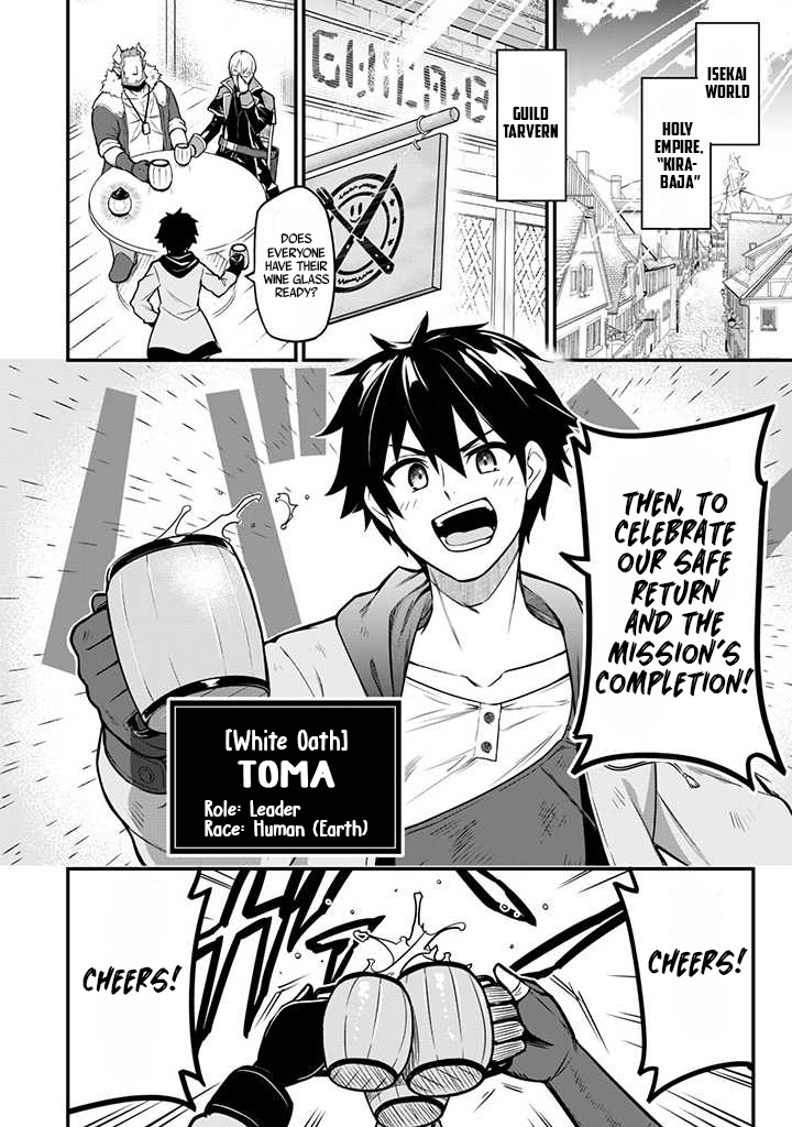 Saikin Haitta Shiro Madoushi ga Party Crusher de, Ore no Isekai Boukensha Seikatsu ga Houkai no Kiki na Ken ni Tsuite 第5页
