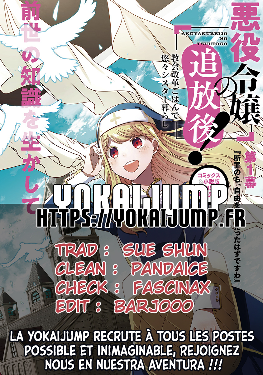 Akuyaku Reijou no Tsuihougo! Vol. 1 Ch. 2 第32页