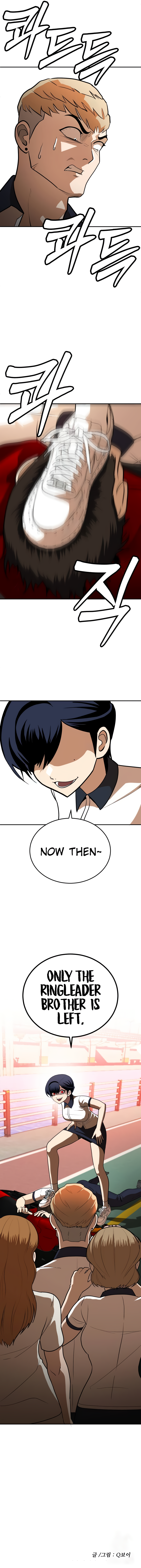 Norigam Vol. 1 Ch. 6 第23页