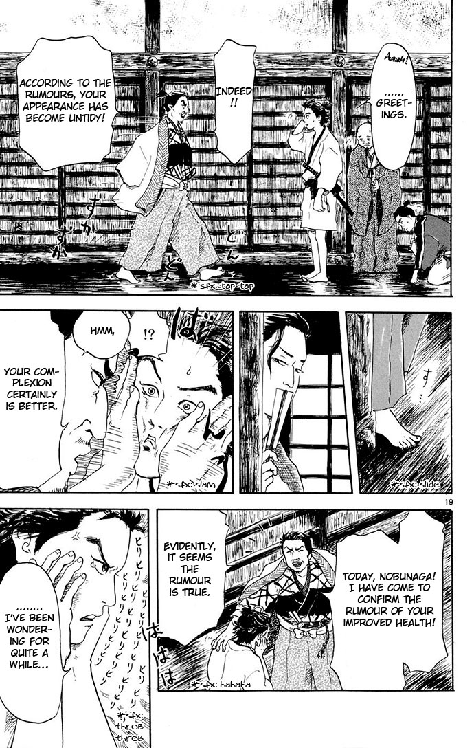 Nobunaga Concerto Vol. 1 Ch. 2 第19页
