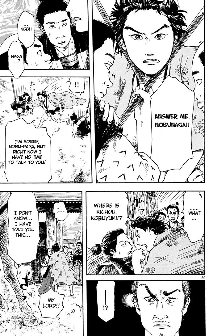 Nobunaga Concerto Vol. 1 Ch. 2 第39页
