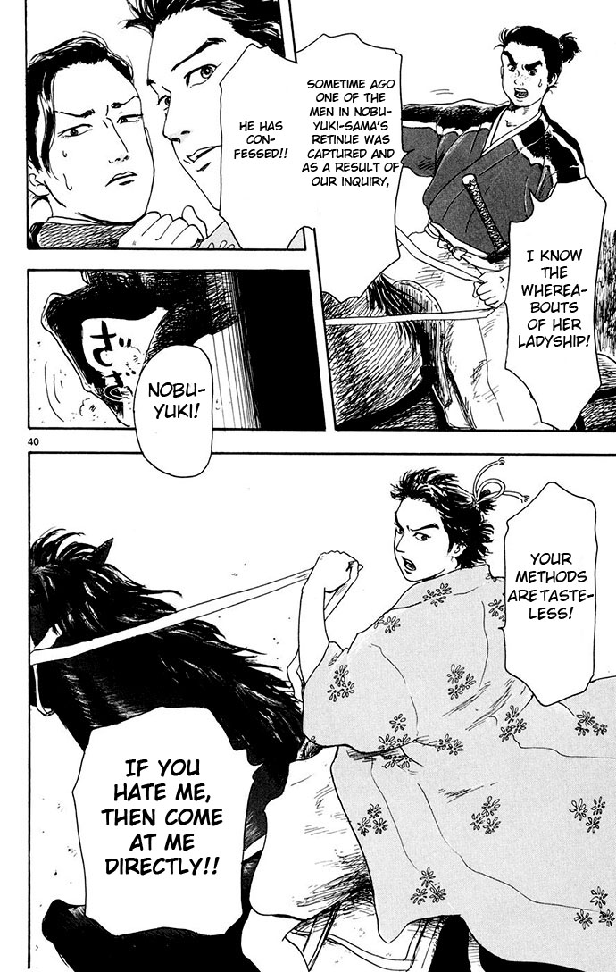 Nobunaga Concerto Vol. 1 Ch. 2 第40页