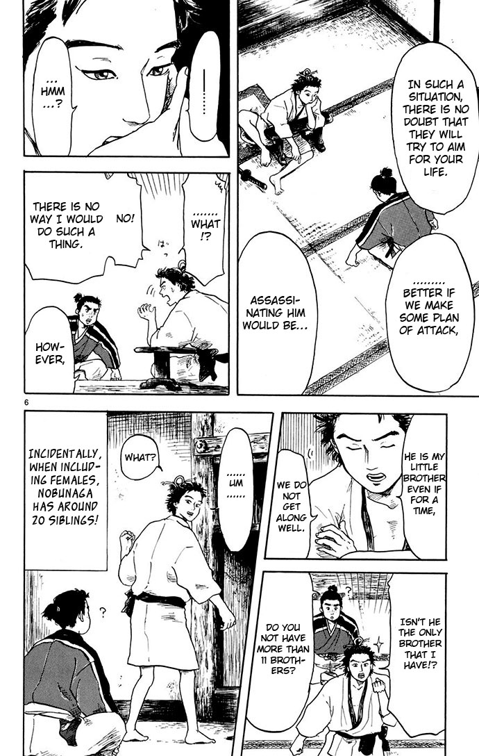 Nobunaga Concerto Vol. 1 Ch. 2 第6页