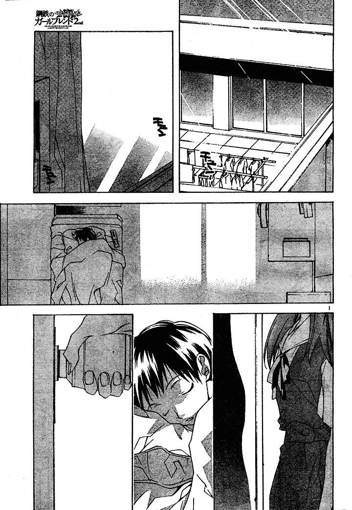 Neon Genesis Evangelion: Angelic Days A estudante transferida 第11页