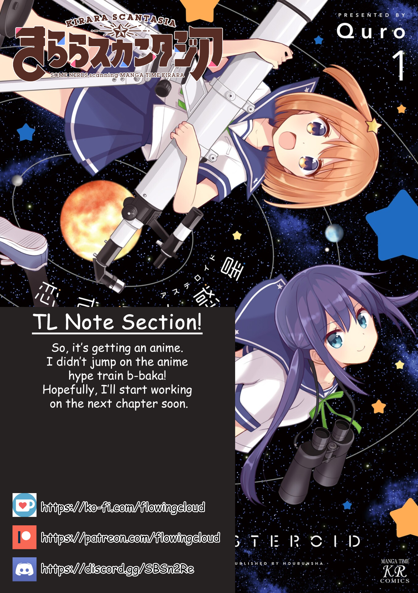 Koisuru Asteroid 第7页