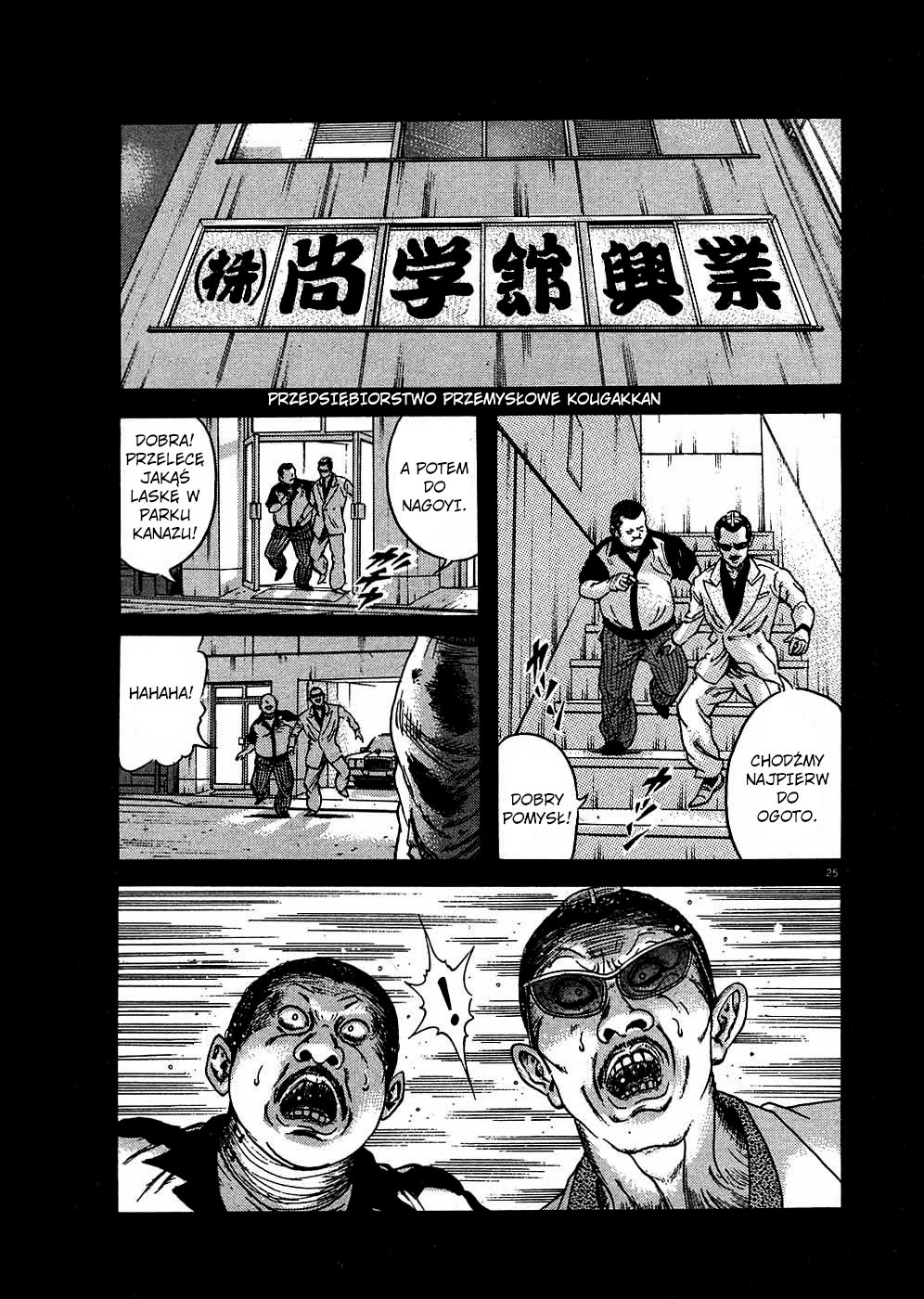 Oyaji Trzęsienie ziemi-Grzmot-Ogień-Oyaji 第25页