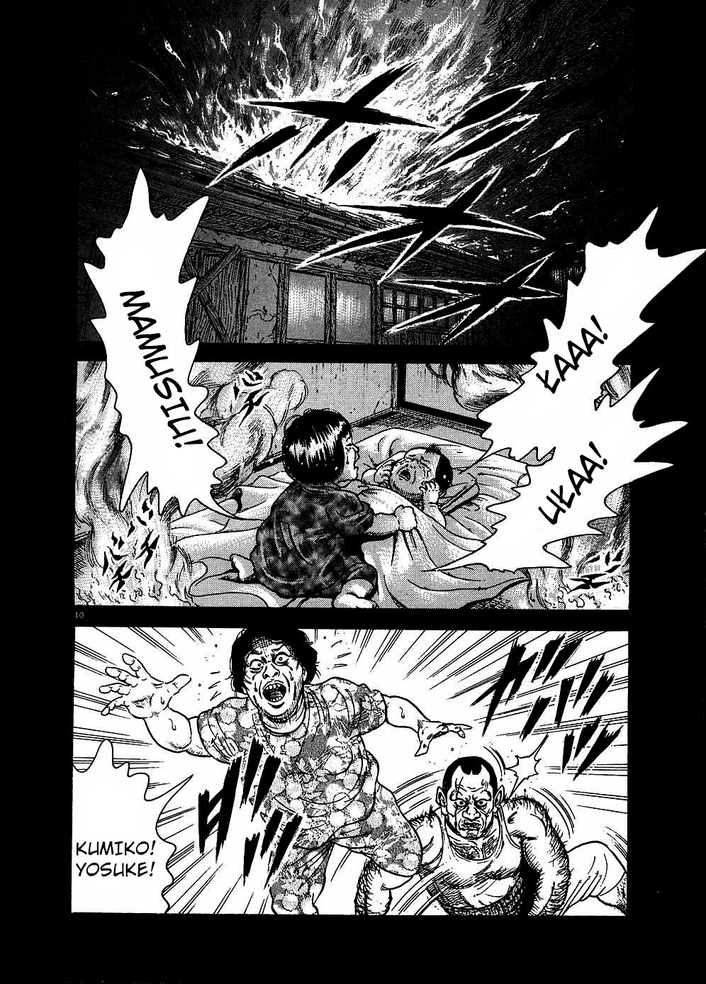 Oyaji Trzęsienie ziemi-Grzmot-Ogień-Oyaji 第10页