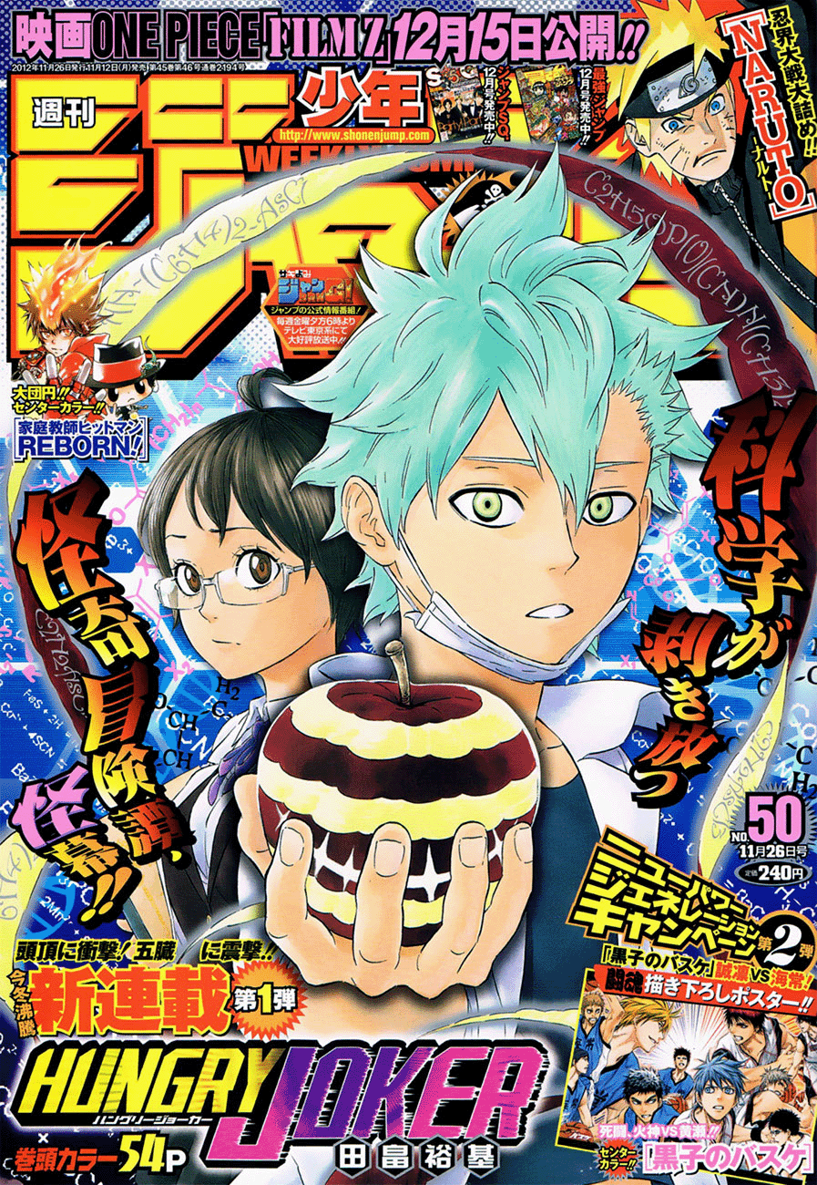 Hungry Joker Sprawa 1: Owoc poznania 第2页