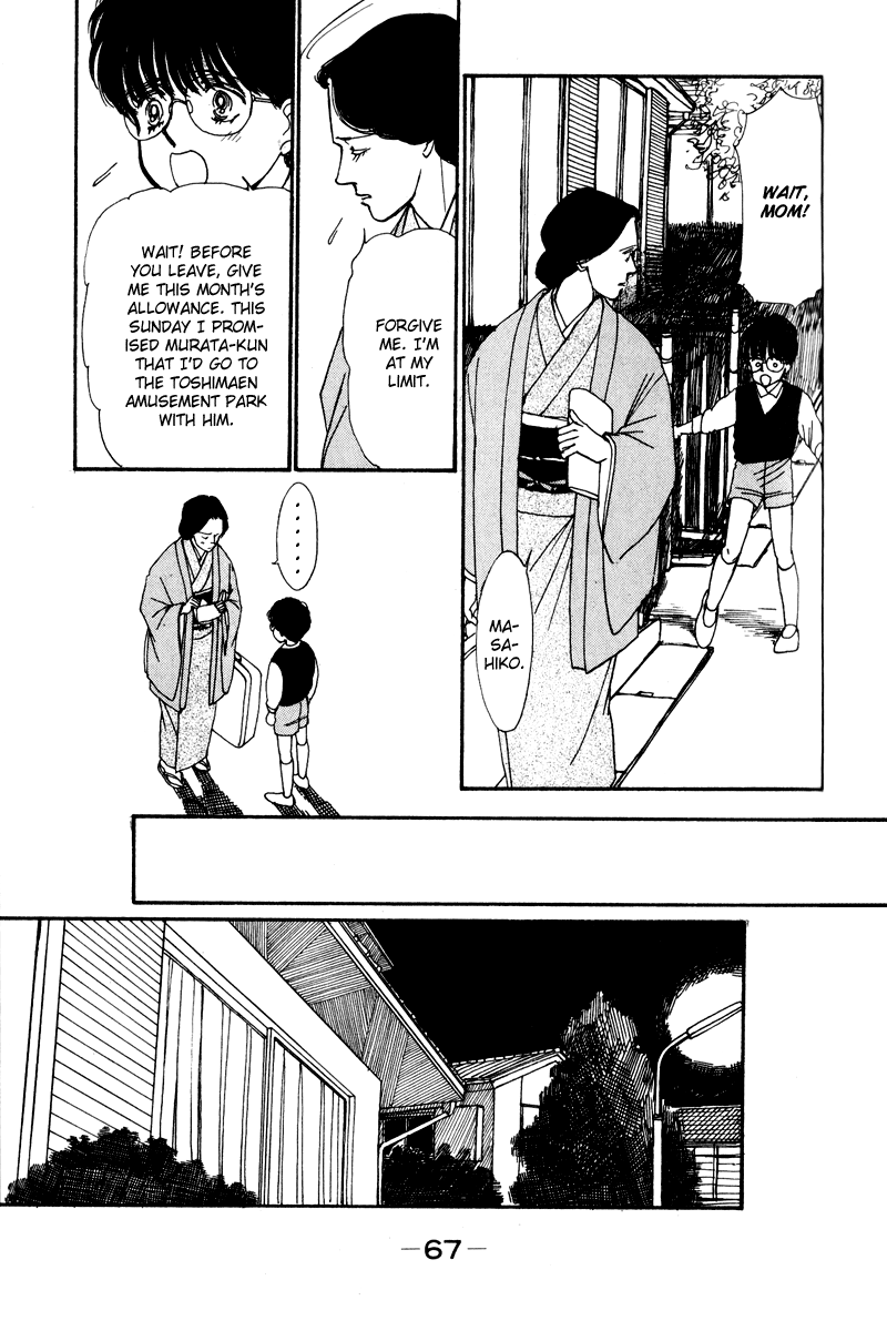 Boyfriend Vol. 1 Ch. 1 第67页