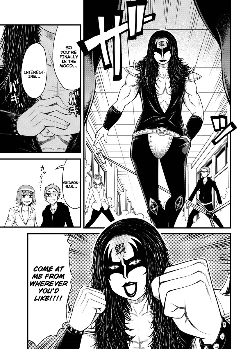 Tsujiura-san to Chupacabra Tsujiura-san and Chupacabra 第38页