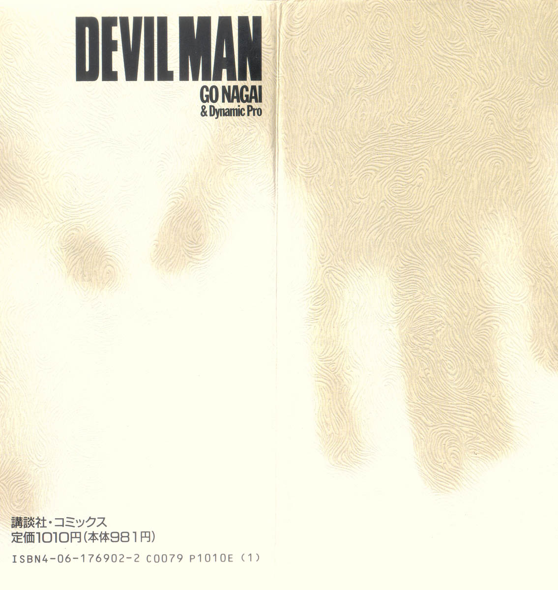 Devilman Vol. 1 Ch. 0 第4页