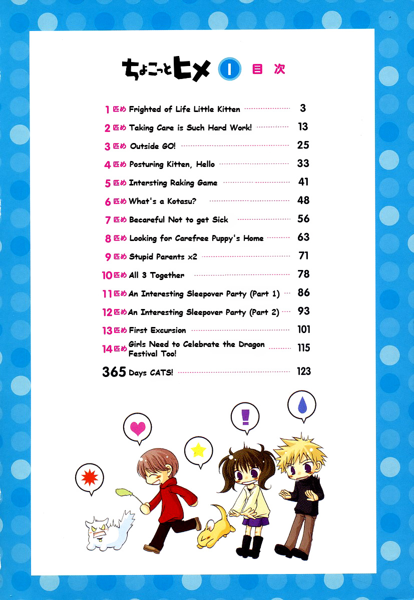 Chokotto Hime 第5页
