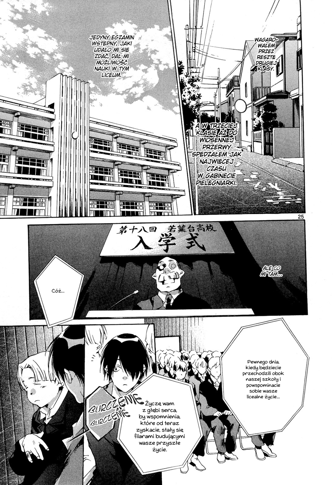 Tetsugaku Letra Czerwone 39 i ja 第31页