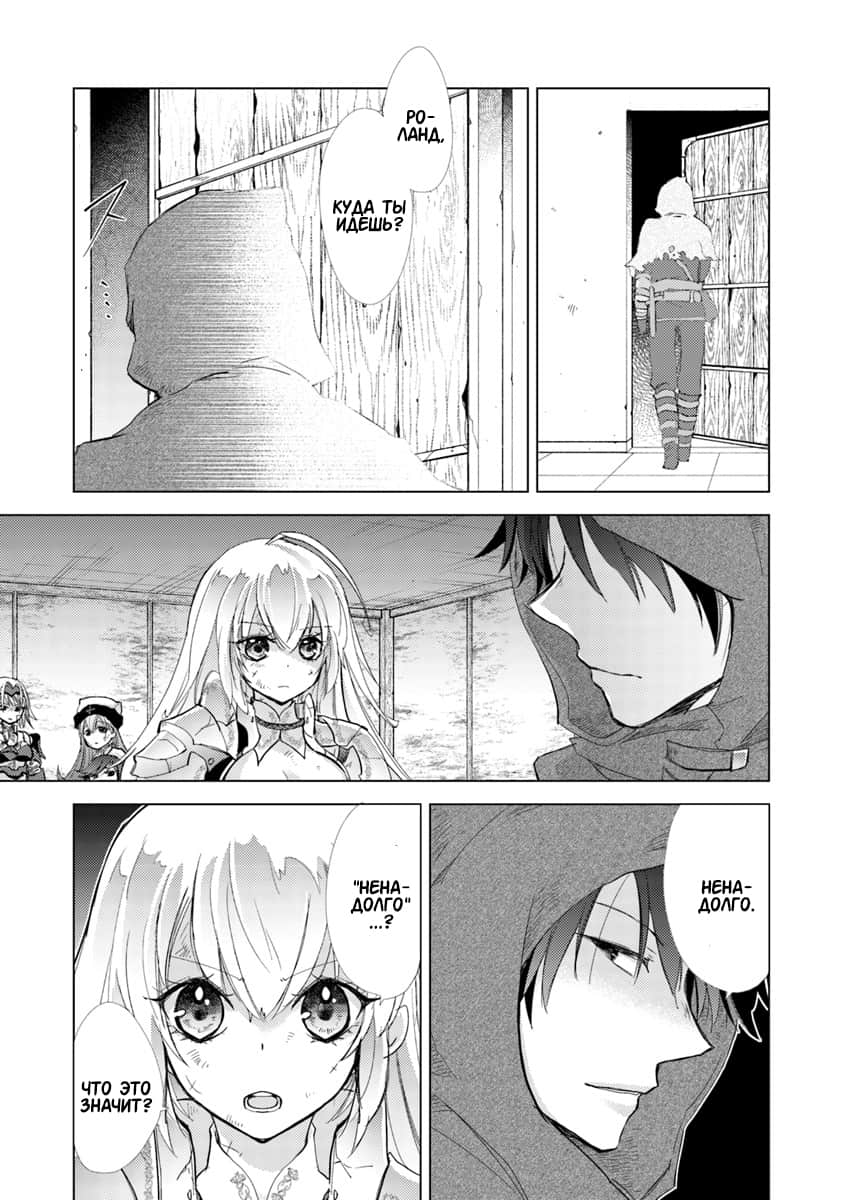 Hazure Skill "Kage ga Usui" o Motsu Guild Shokuin ga, Jitsu wa Densetsu no Ansatsusha Vol. 1 Ch. 1 第12页